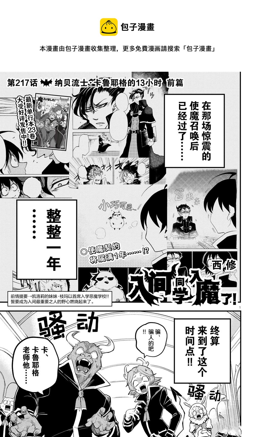 第221话-第243话