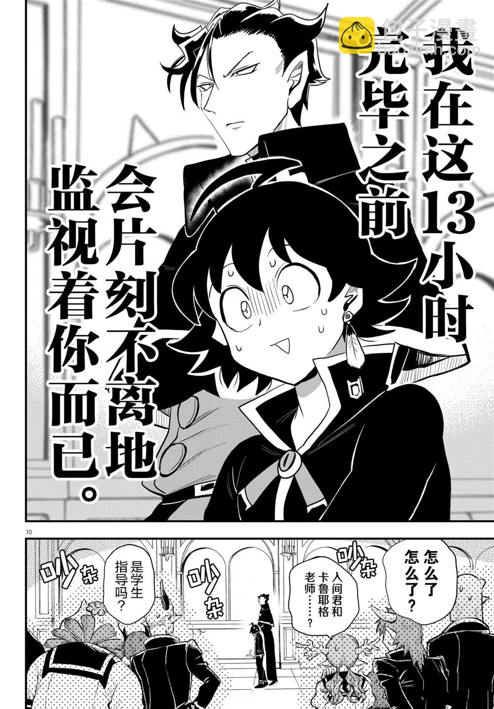 第221话-第243话