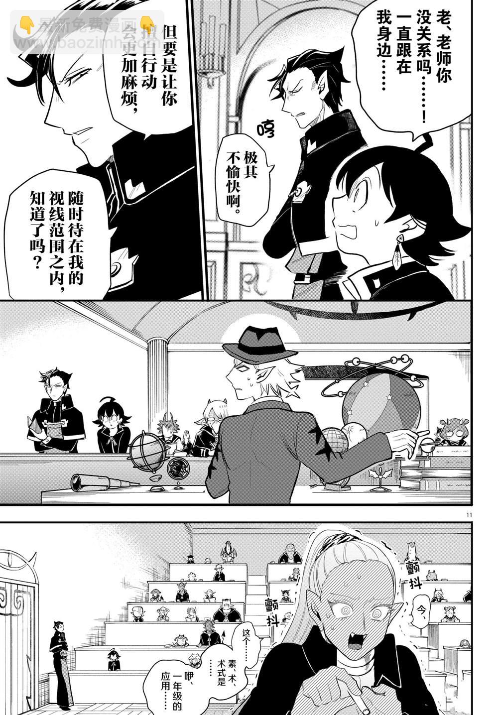 第221话-第243话