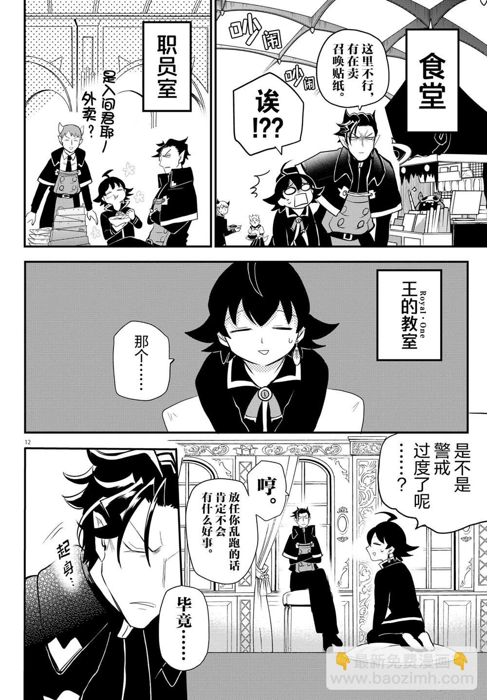 第221话-第243话