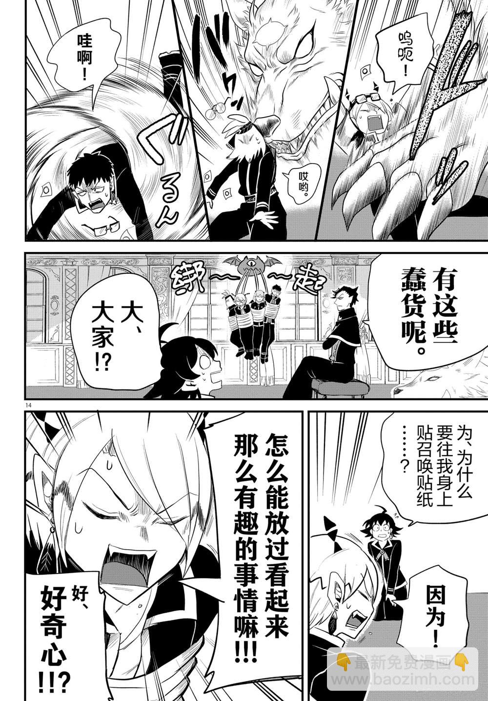 第221话-第243话