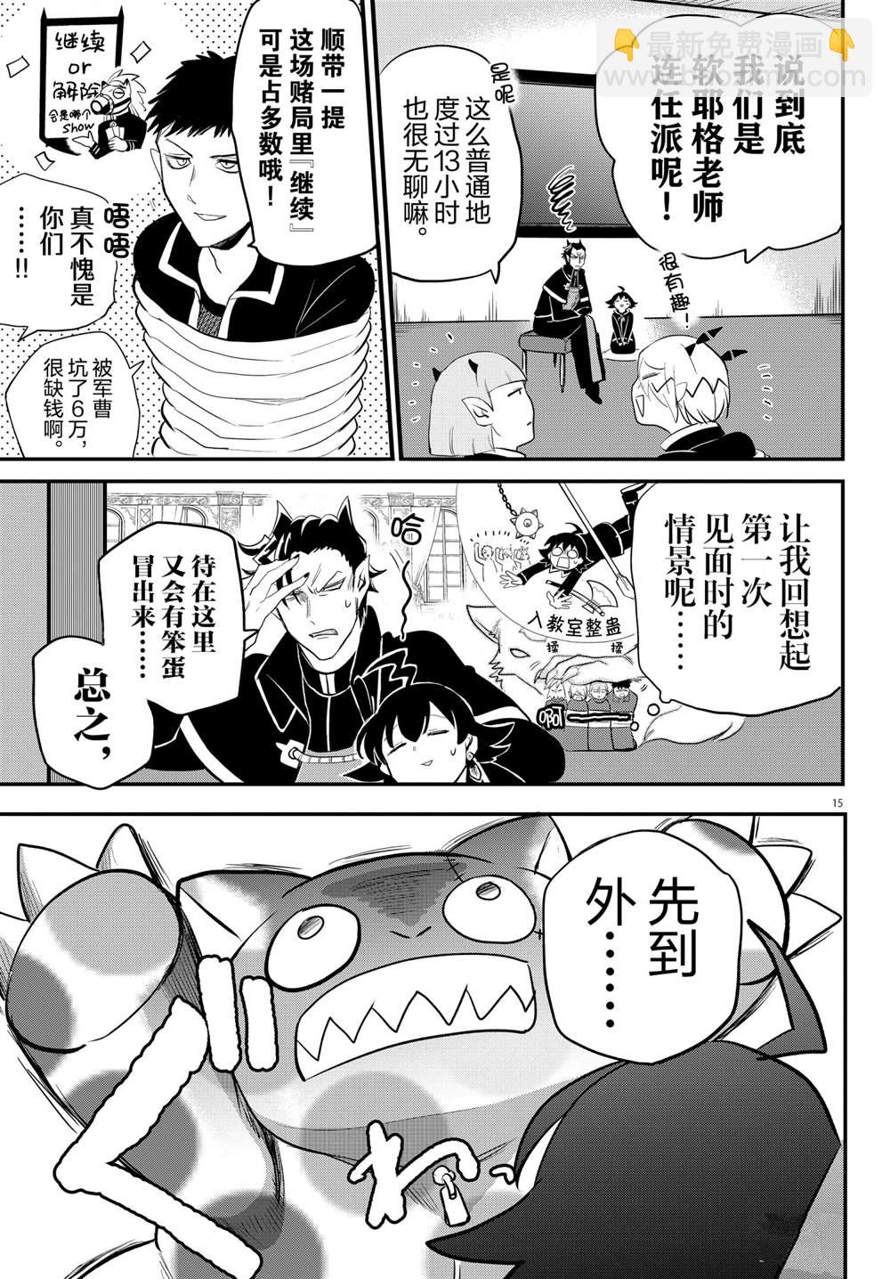 第221话-第243话