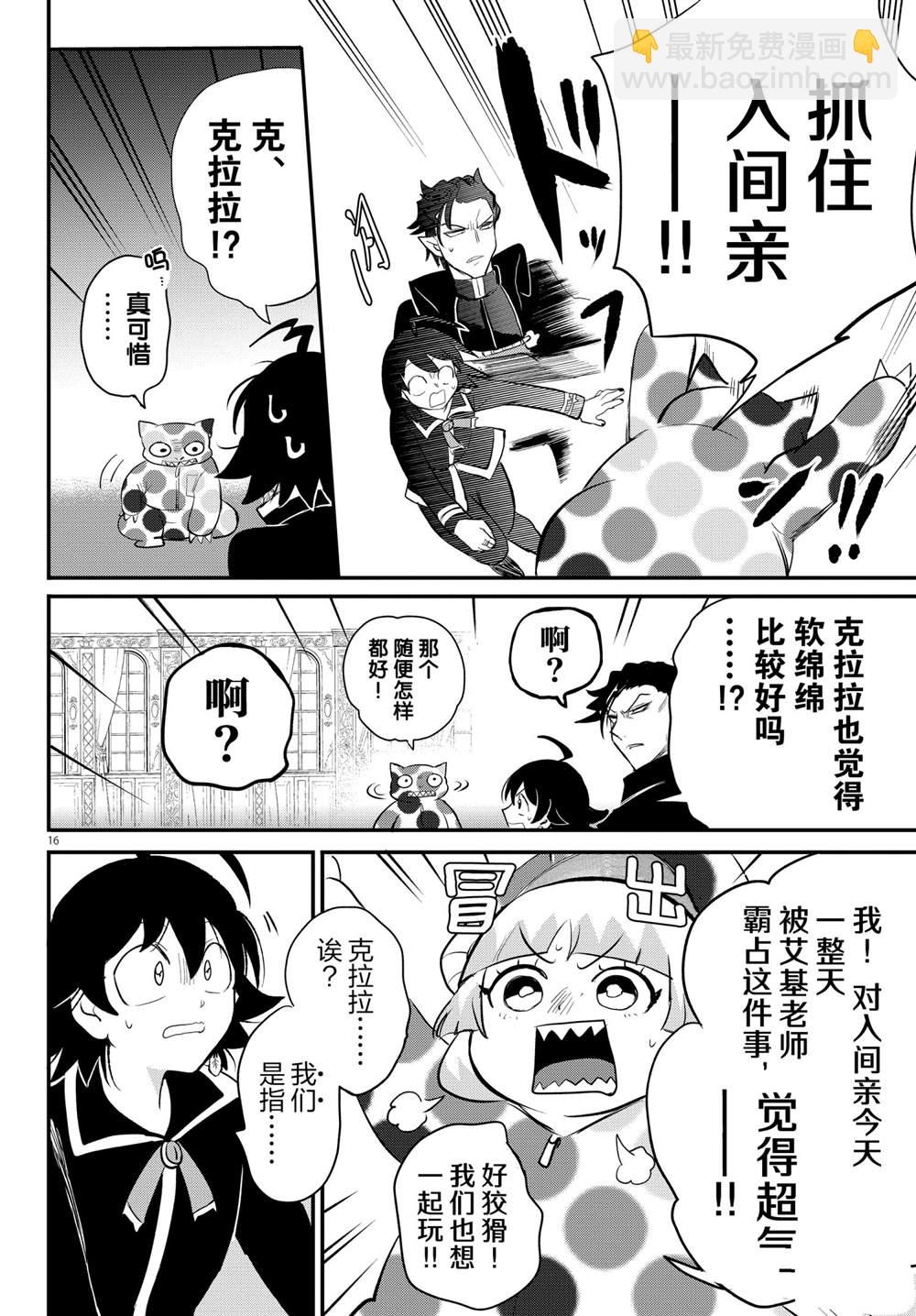 第221话-第243话