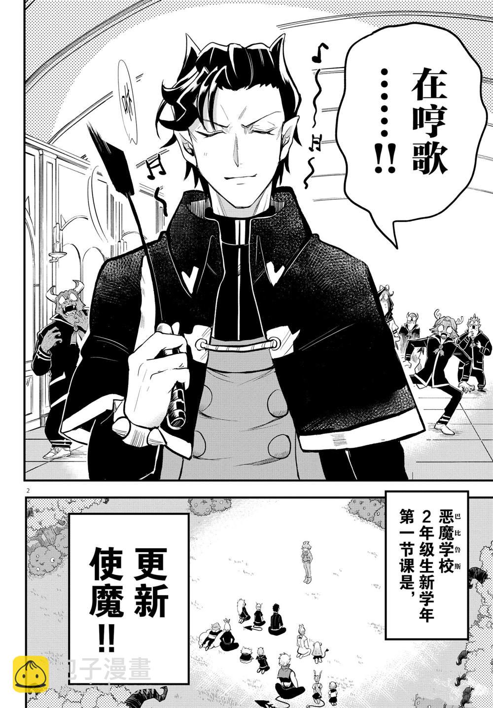 第221话-第243话