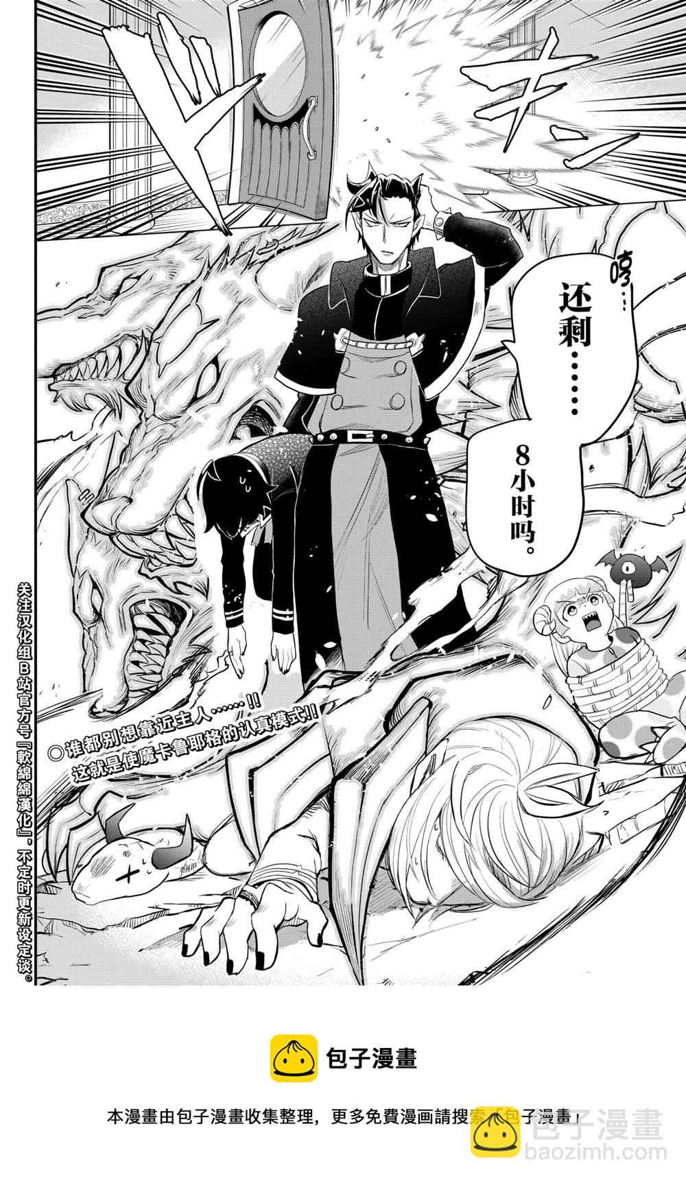 第221话-第243话