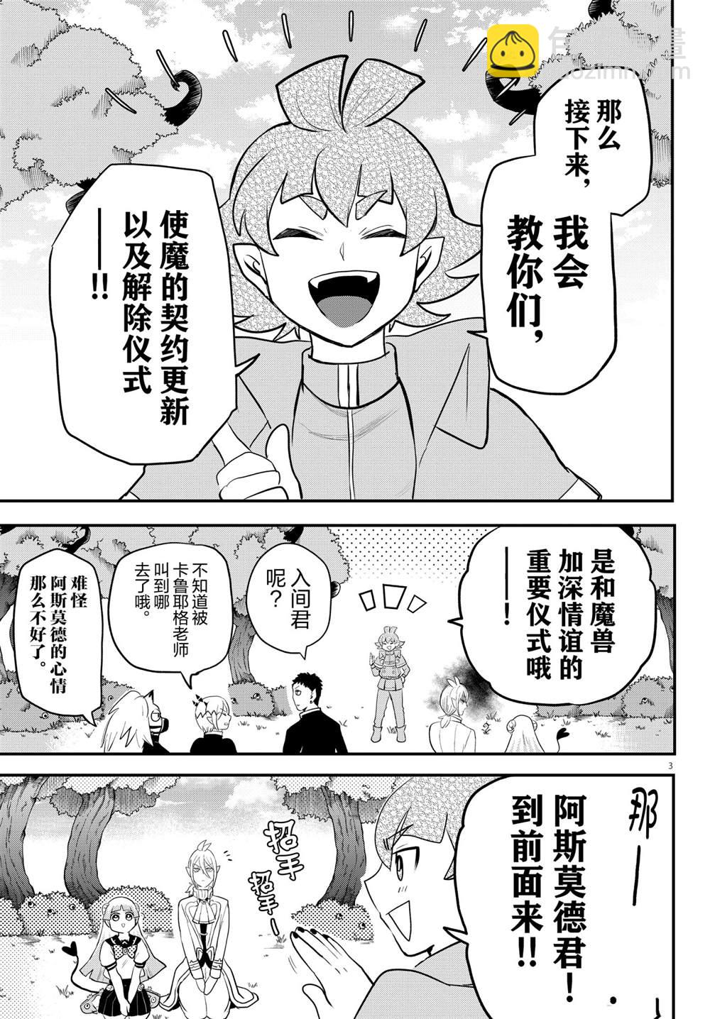 第221话-第243话