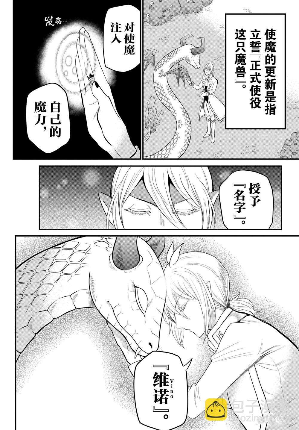 第221话-第243话