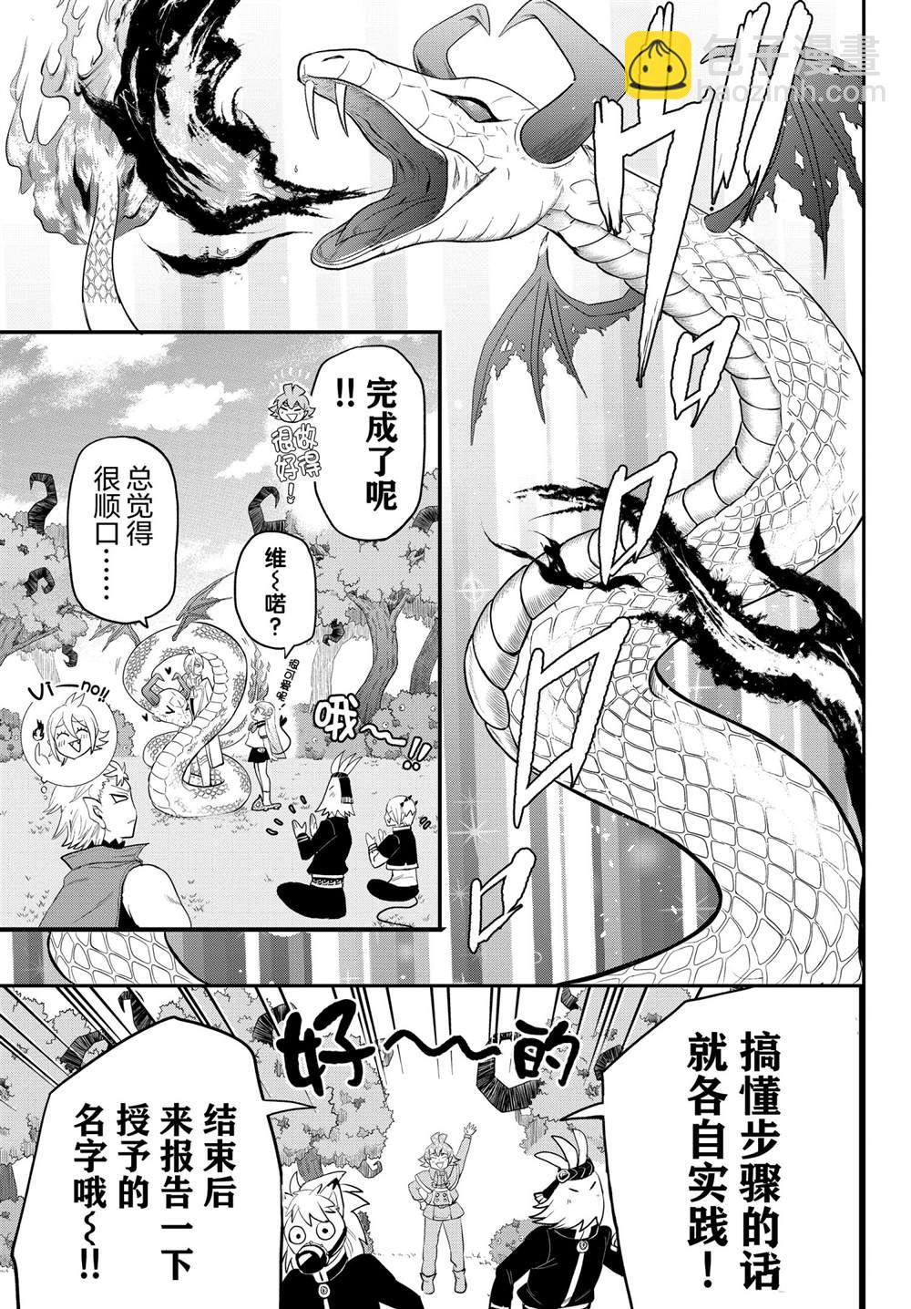 第221话-第243话