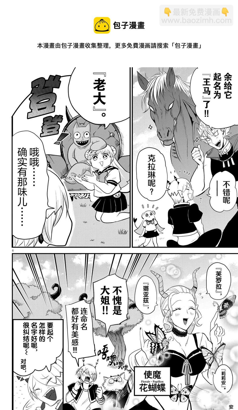 第221话-第243话