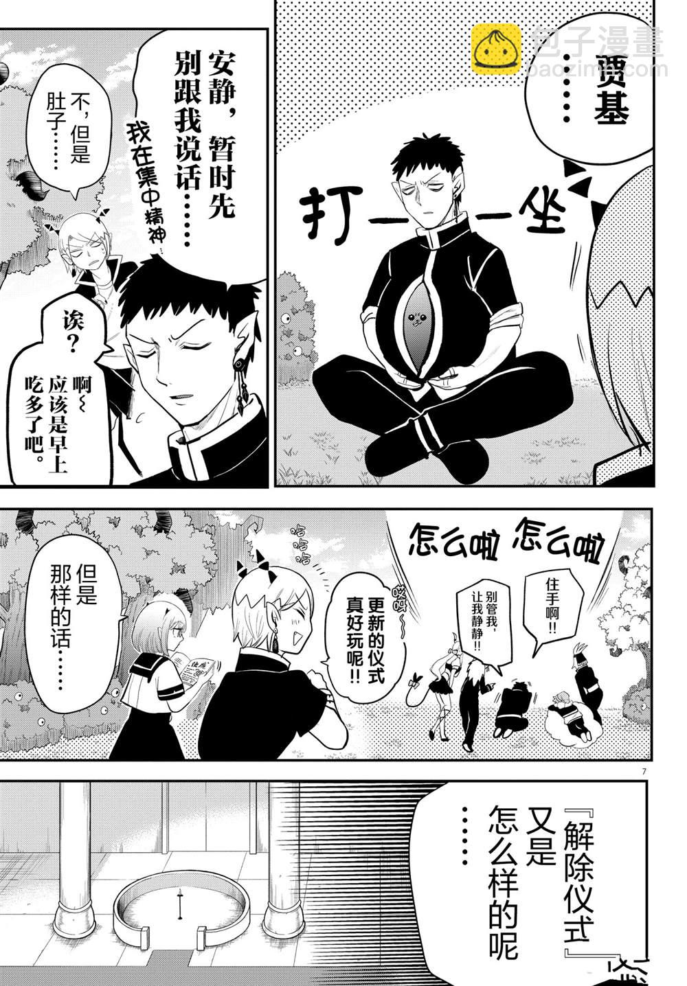 第221话-第243话