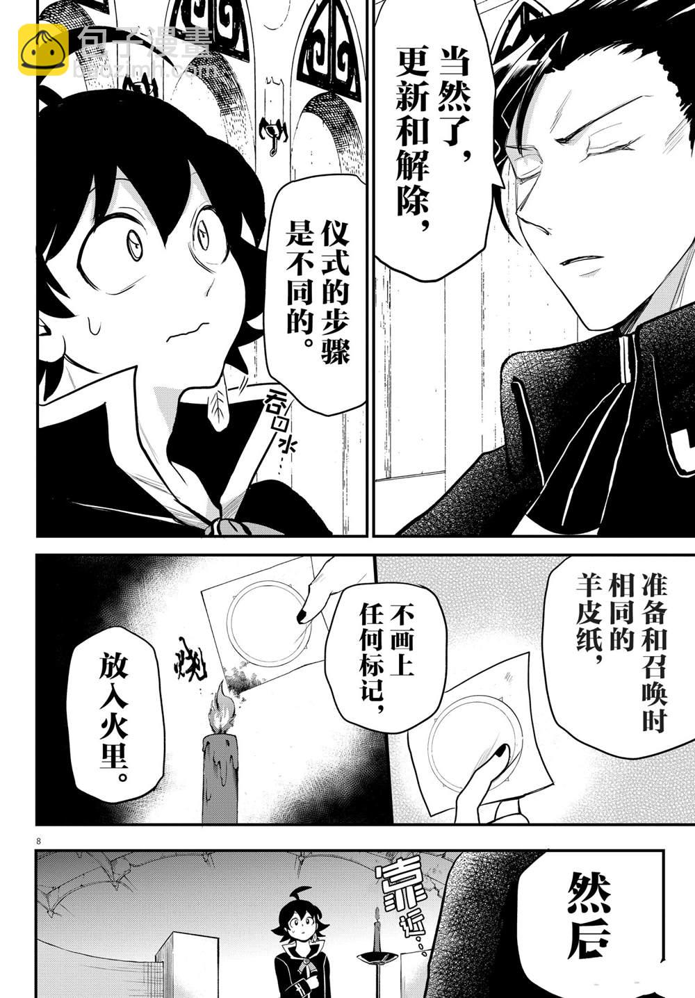 第221话-第243话