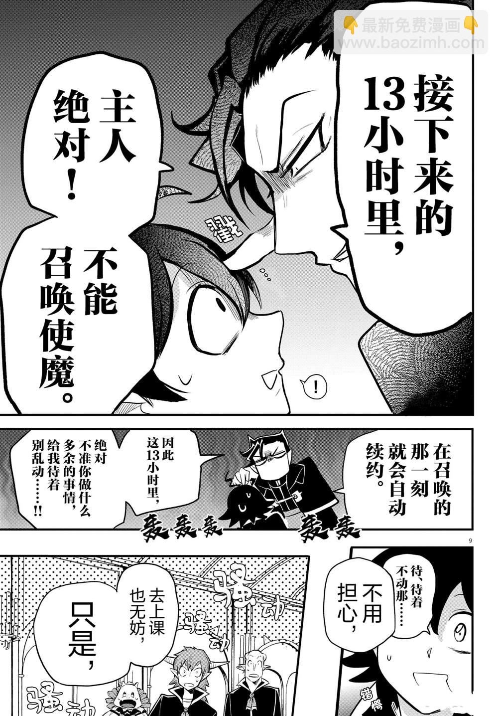 第221话-第243话