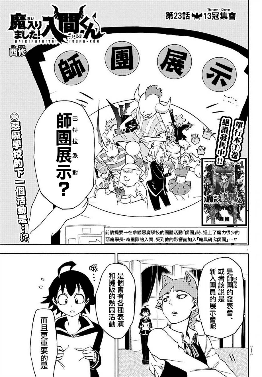 第21话-第23话