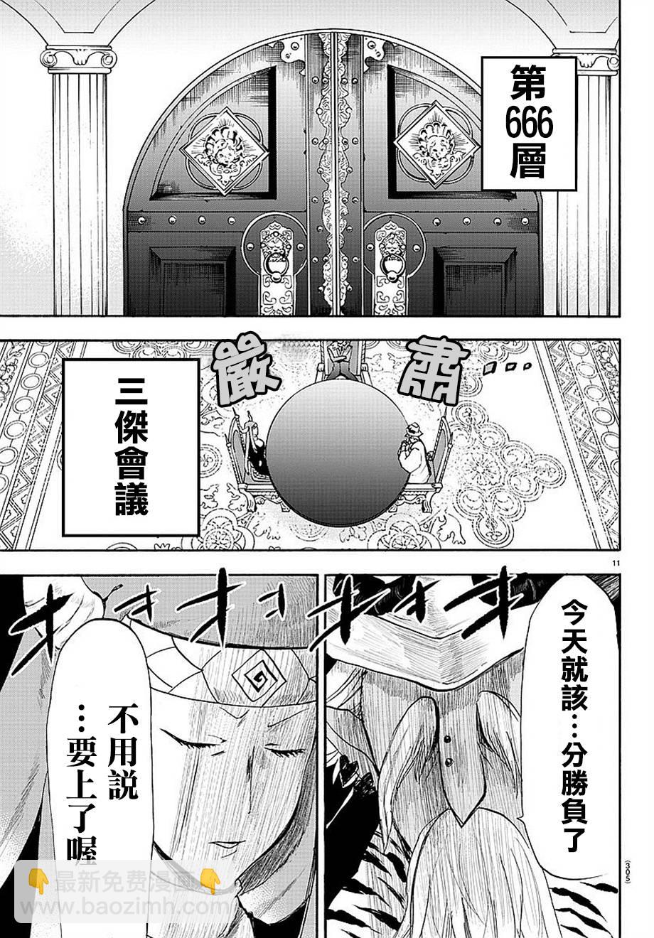 第21话-第23话