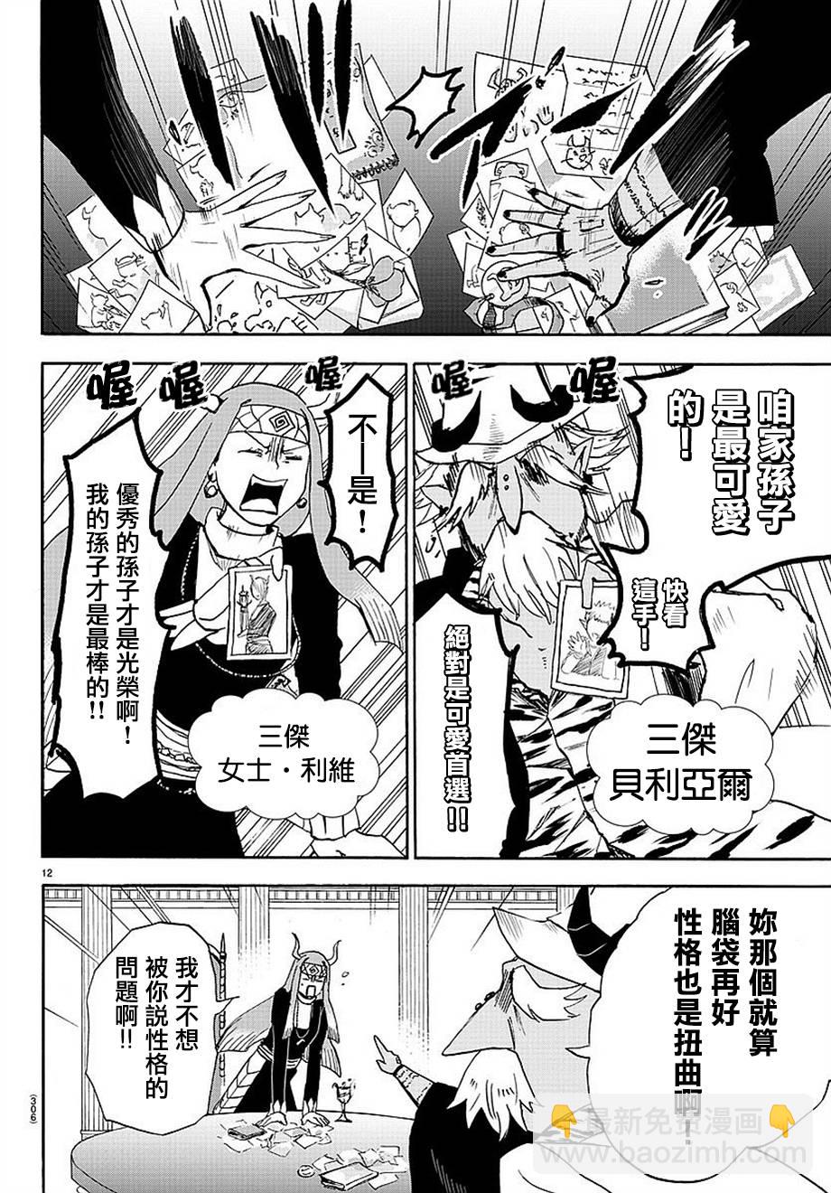 第21话-第23话