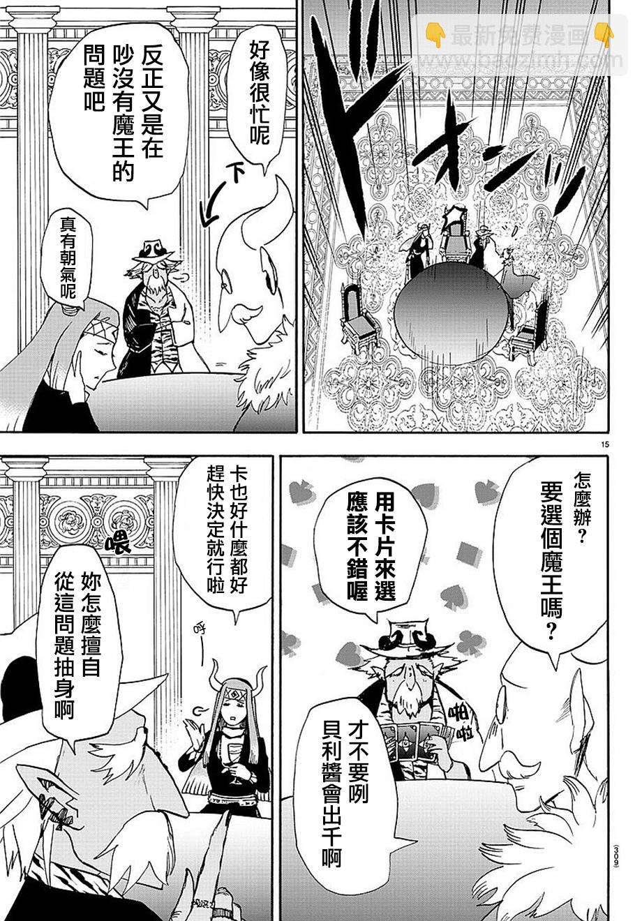 第21话-第23话