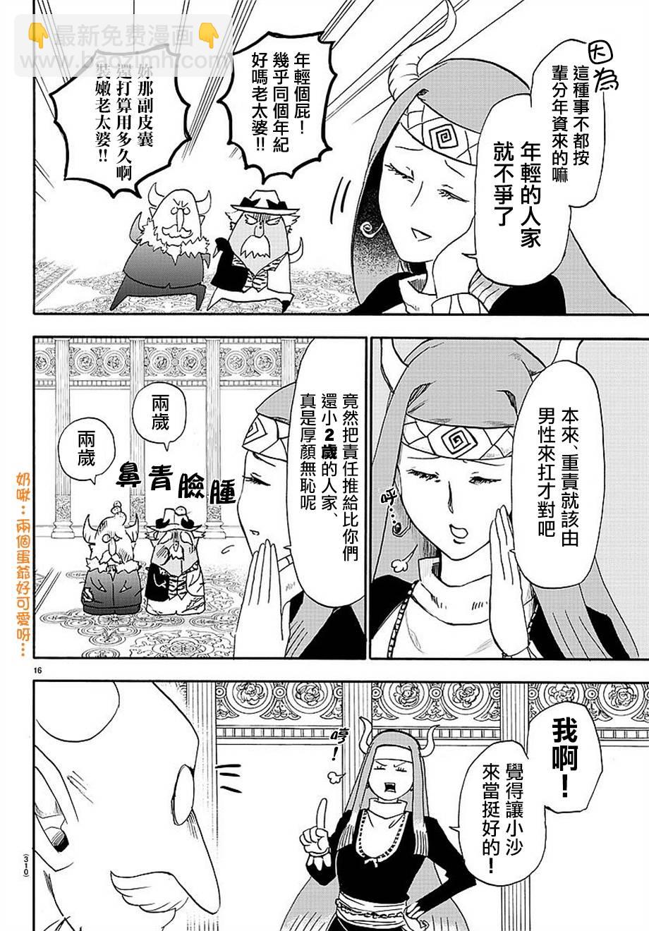 第21话-第23话