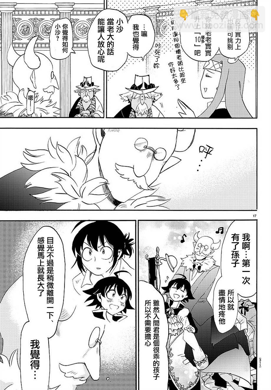 第21话-第23话