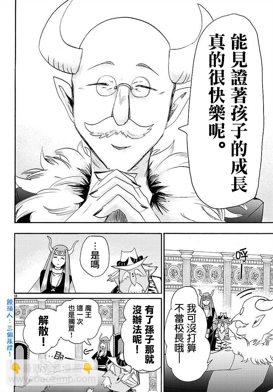 第21话-第23话