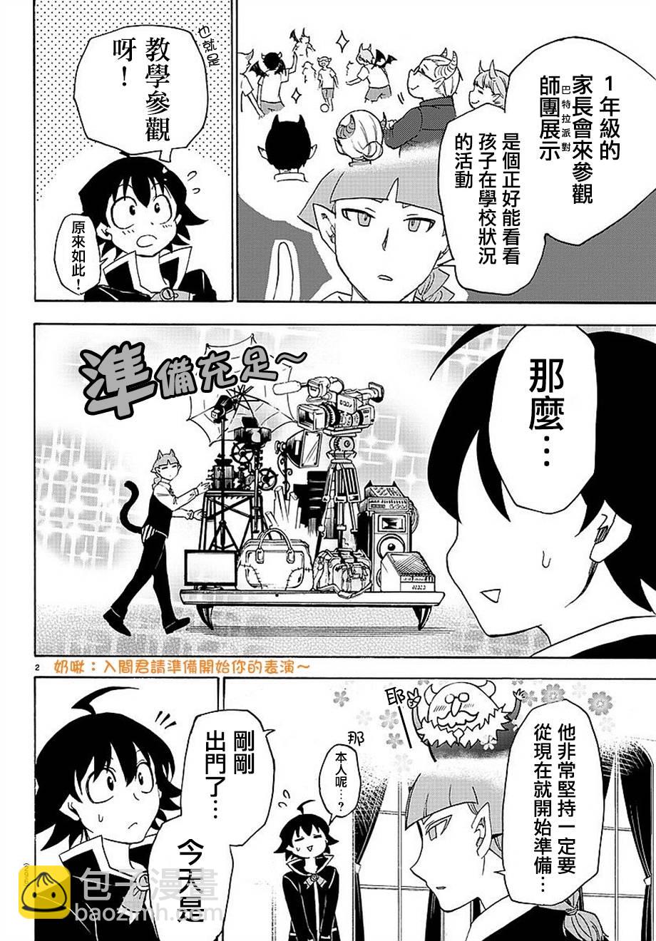 第21话-第23话