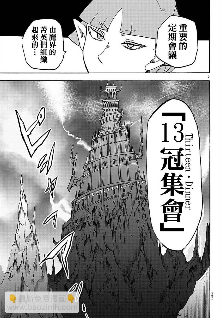 第21话-第23话