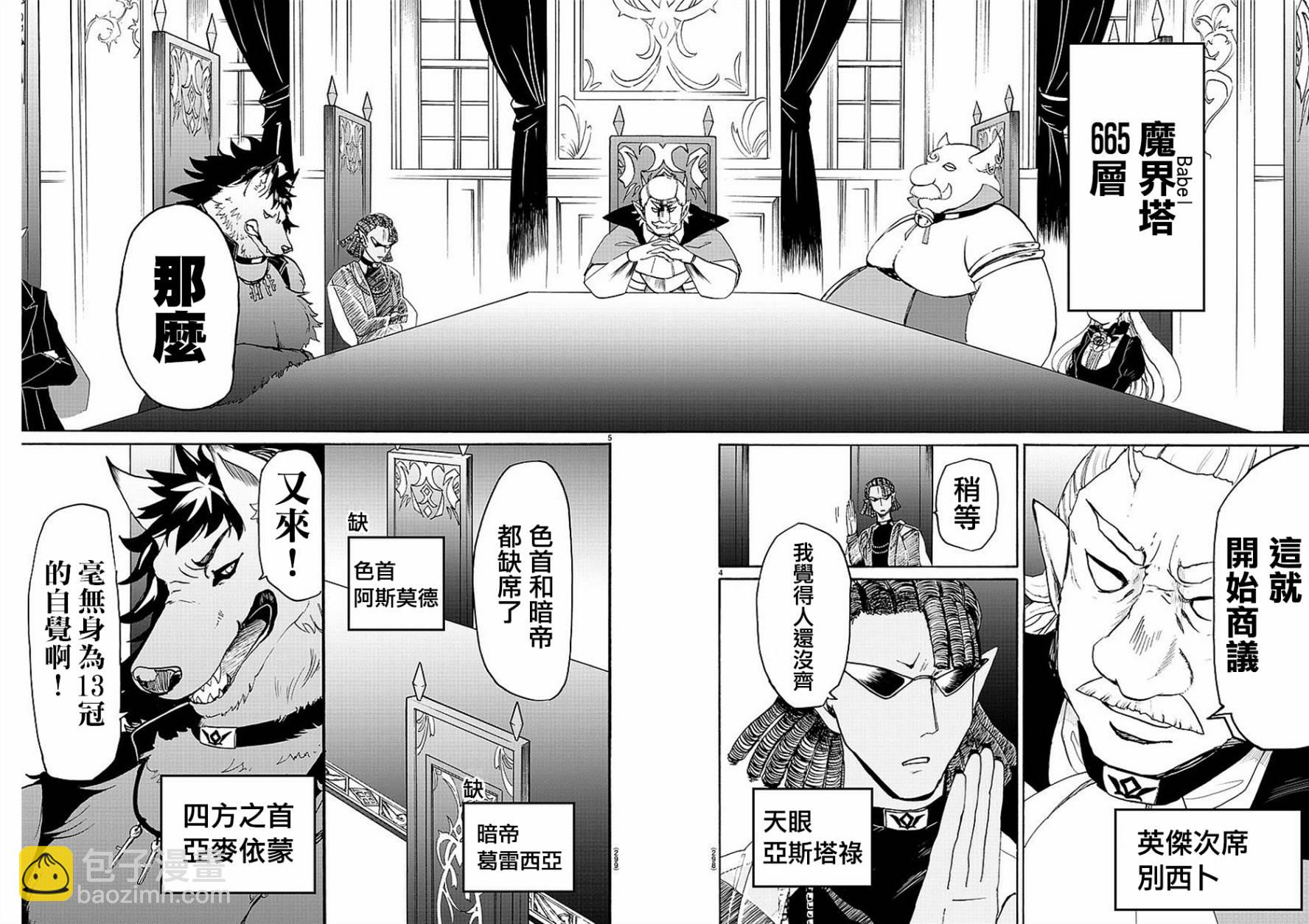 第21话-第23话