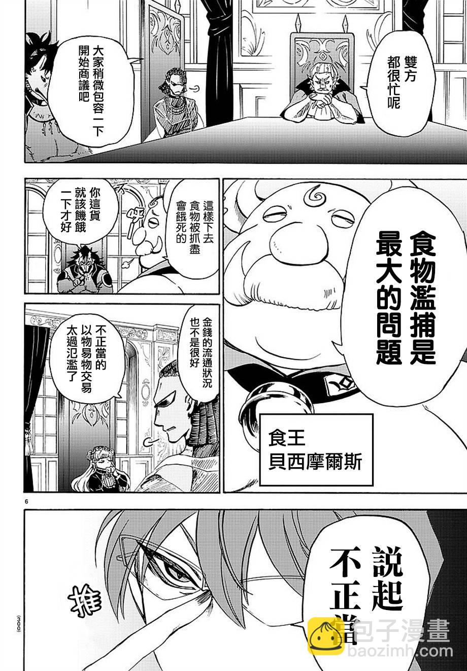 第21话-第23话