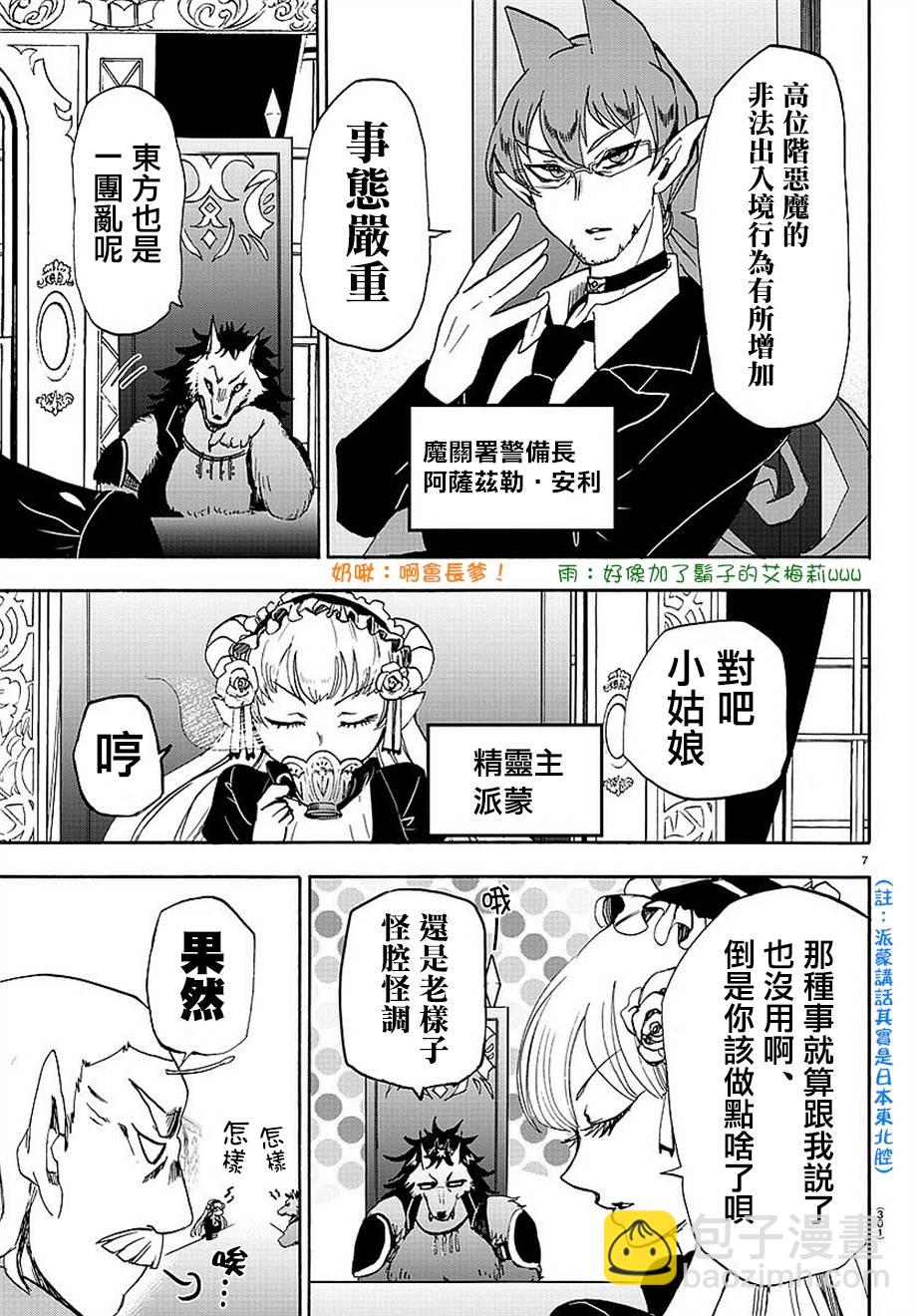 第21话-第23话