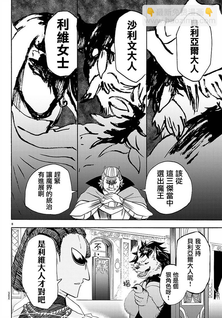 第21话-第23话