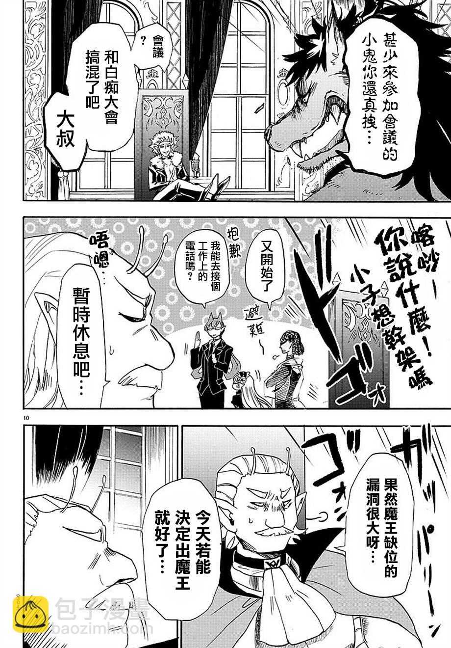 第21话-第23话
