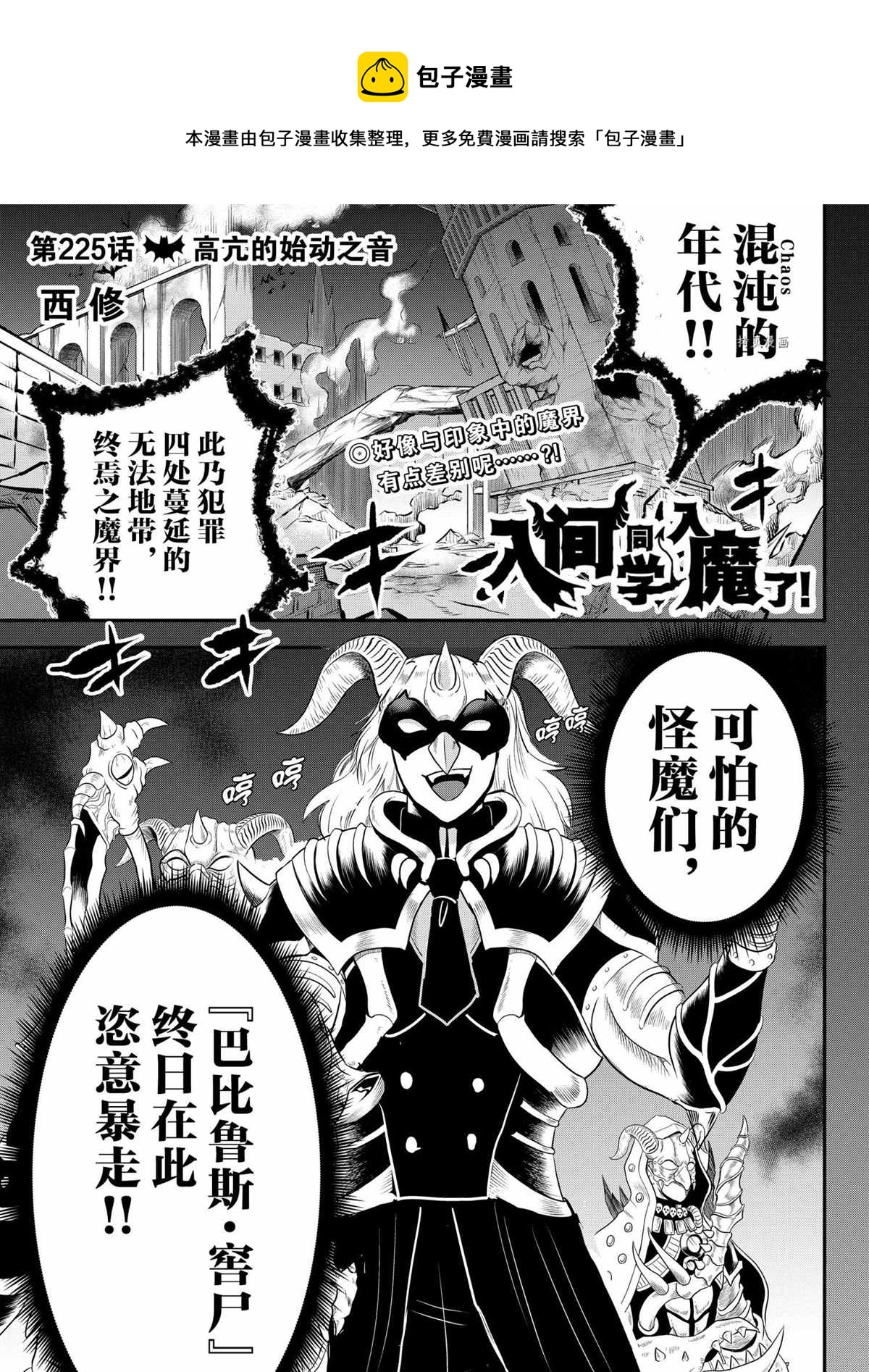第225话-第247话