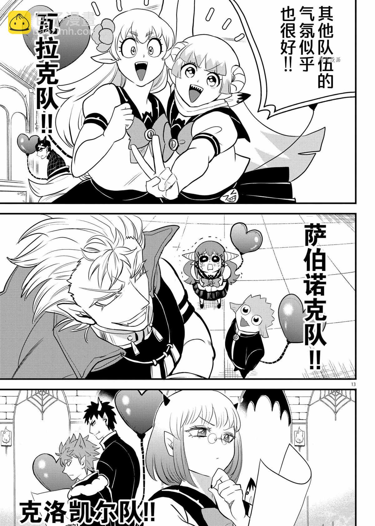 第225话-第247话