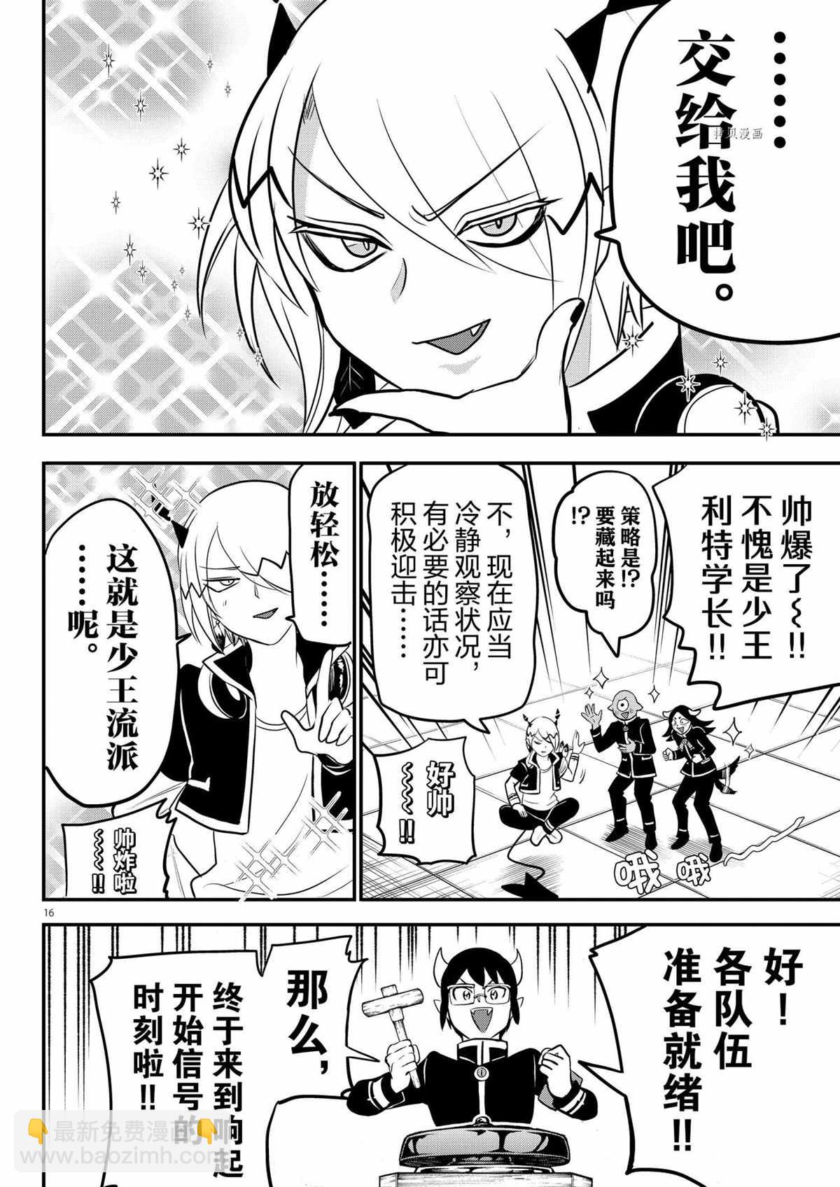 第225话-第247话