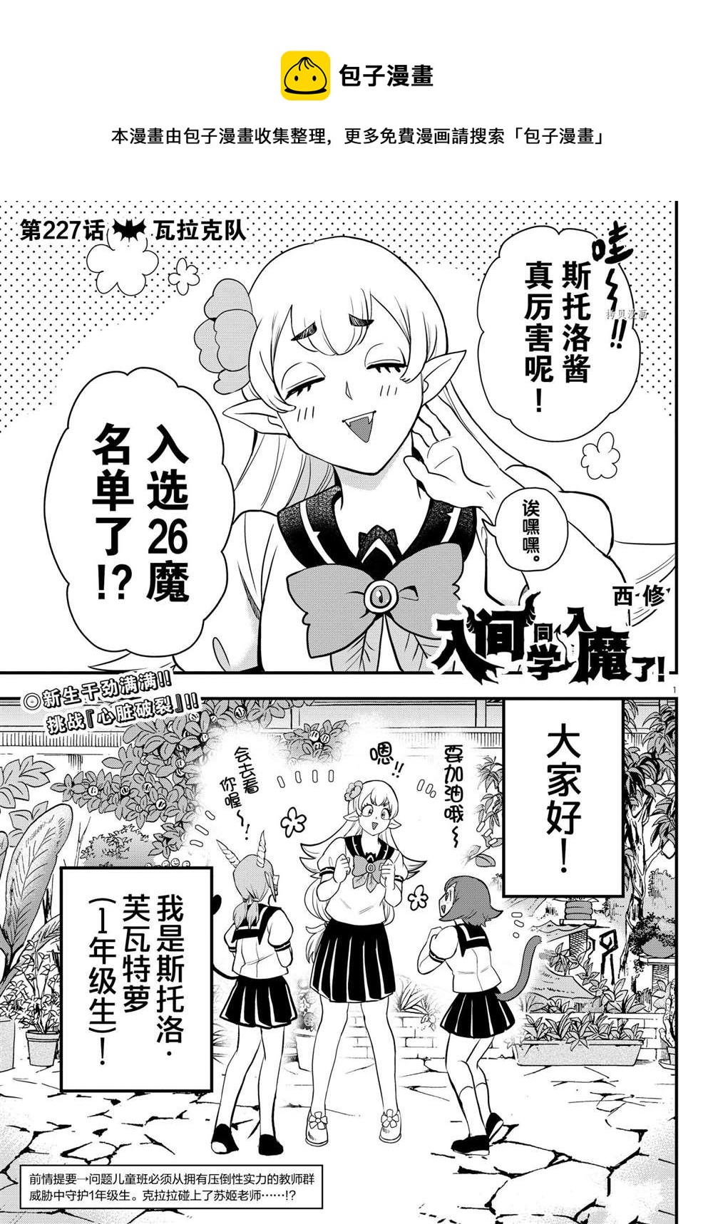 第227话-第249话