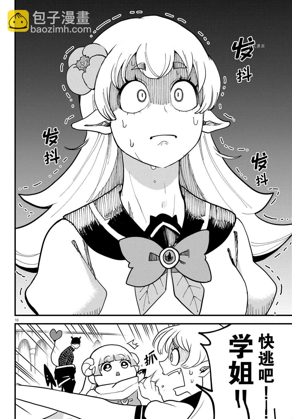 第227话-第249话