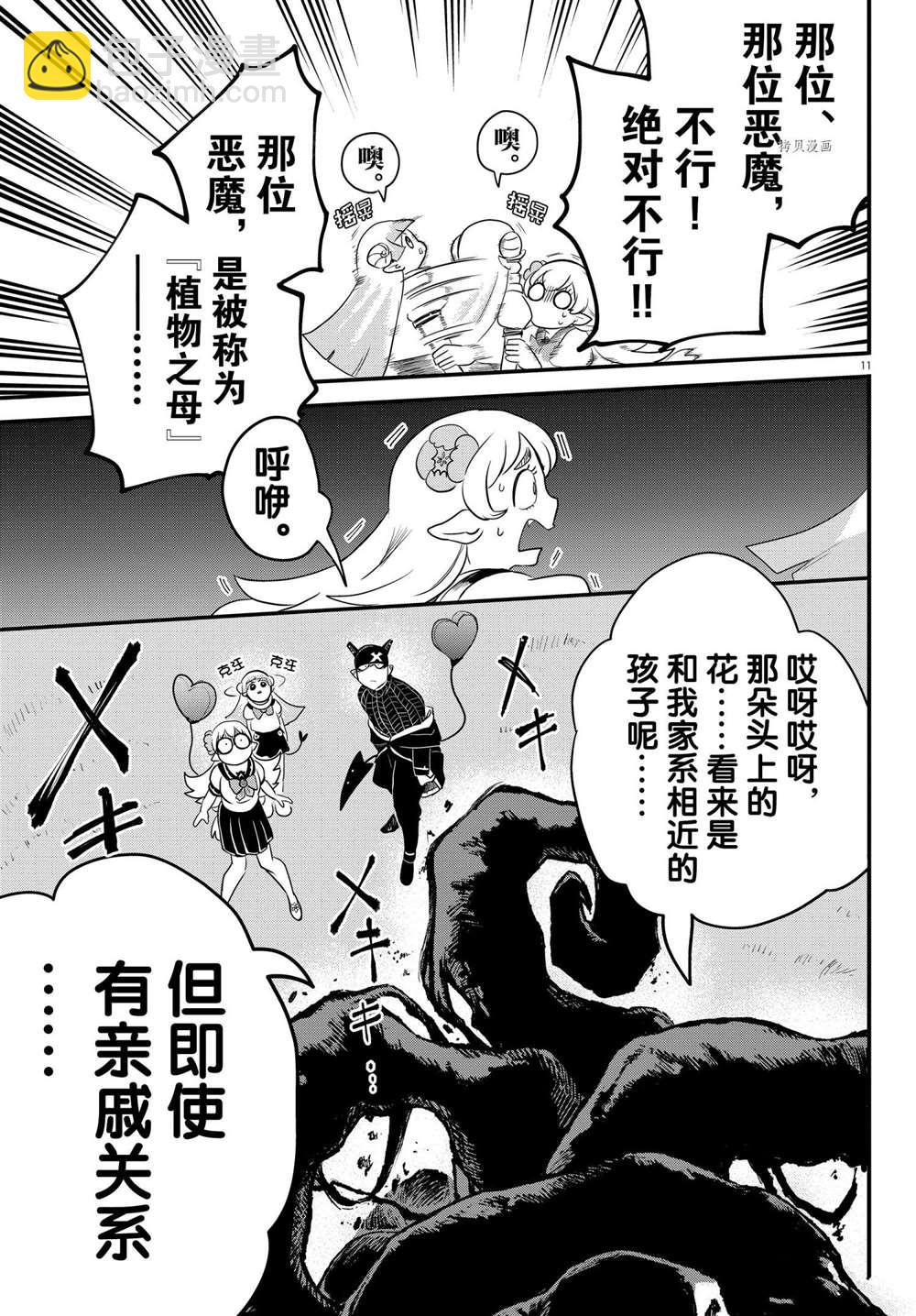 第227话-第249话