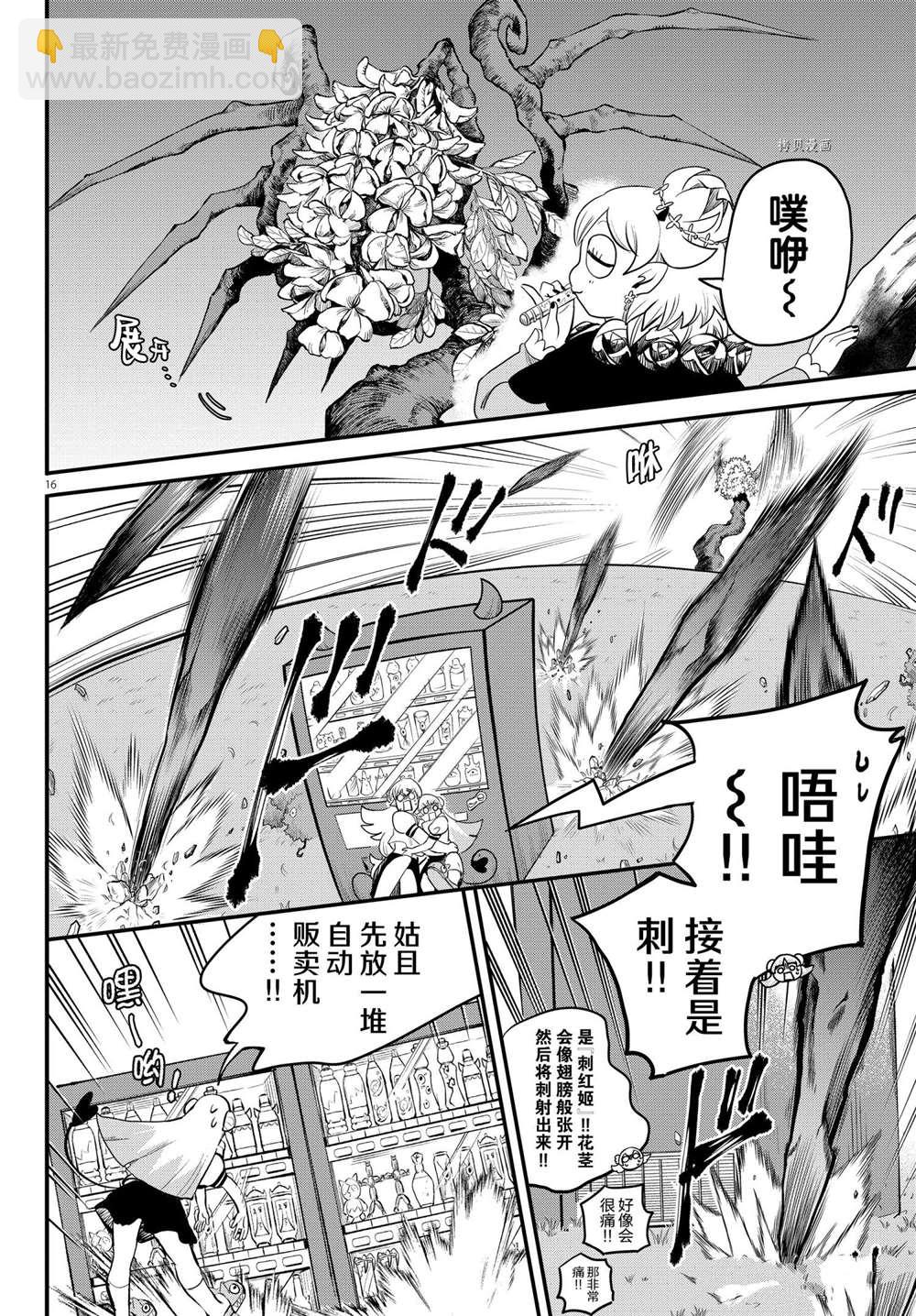 第227话-第249话
