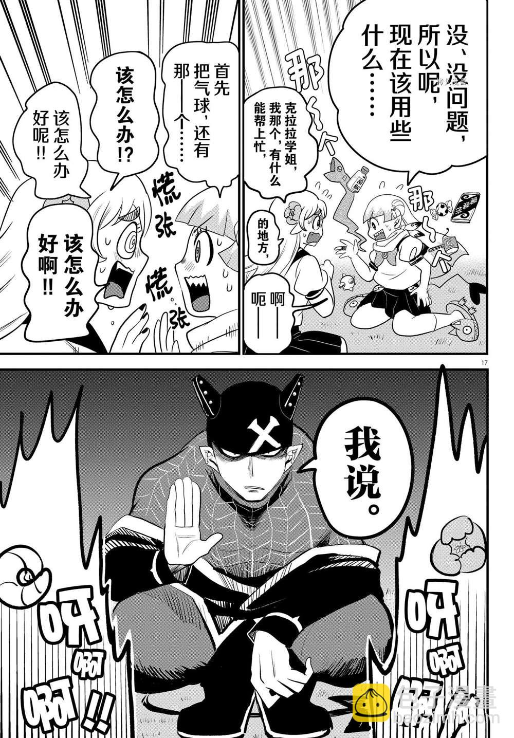 第227话-第249话