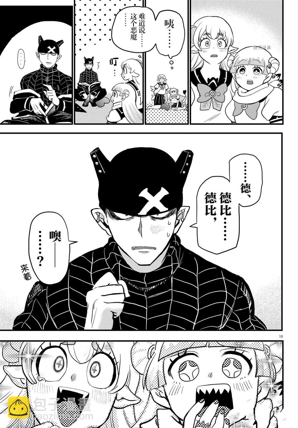 第227话-第249话