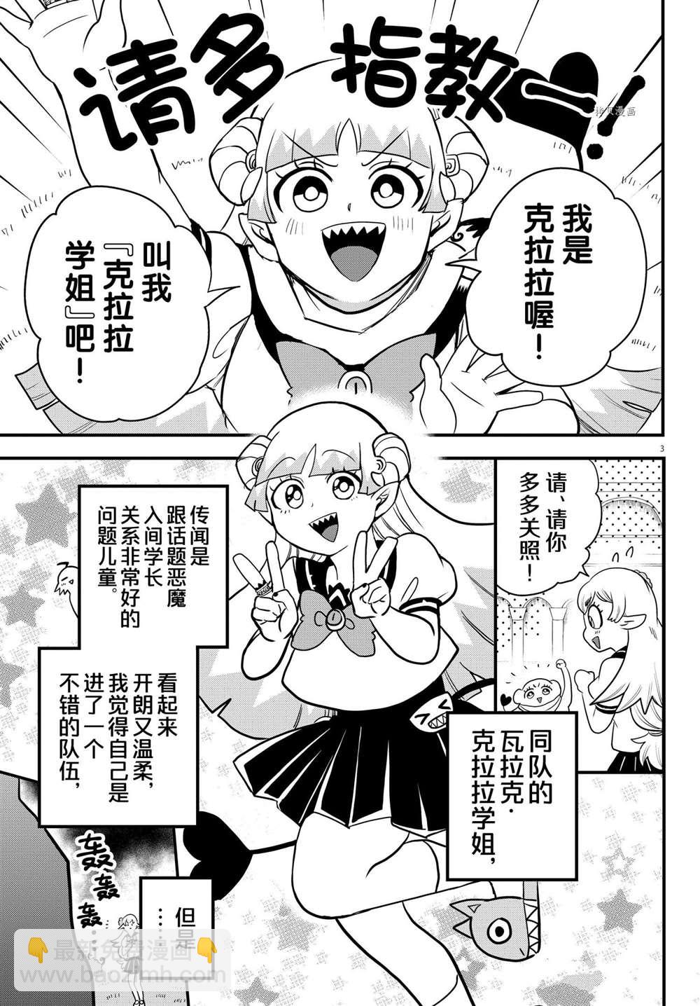 第227话-第249话