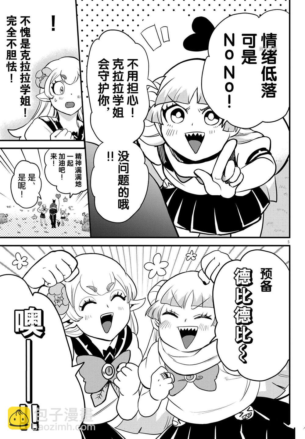 第227话-第249话