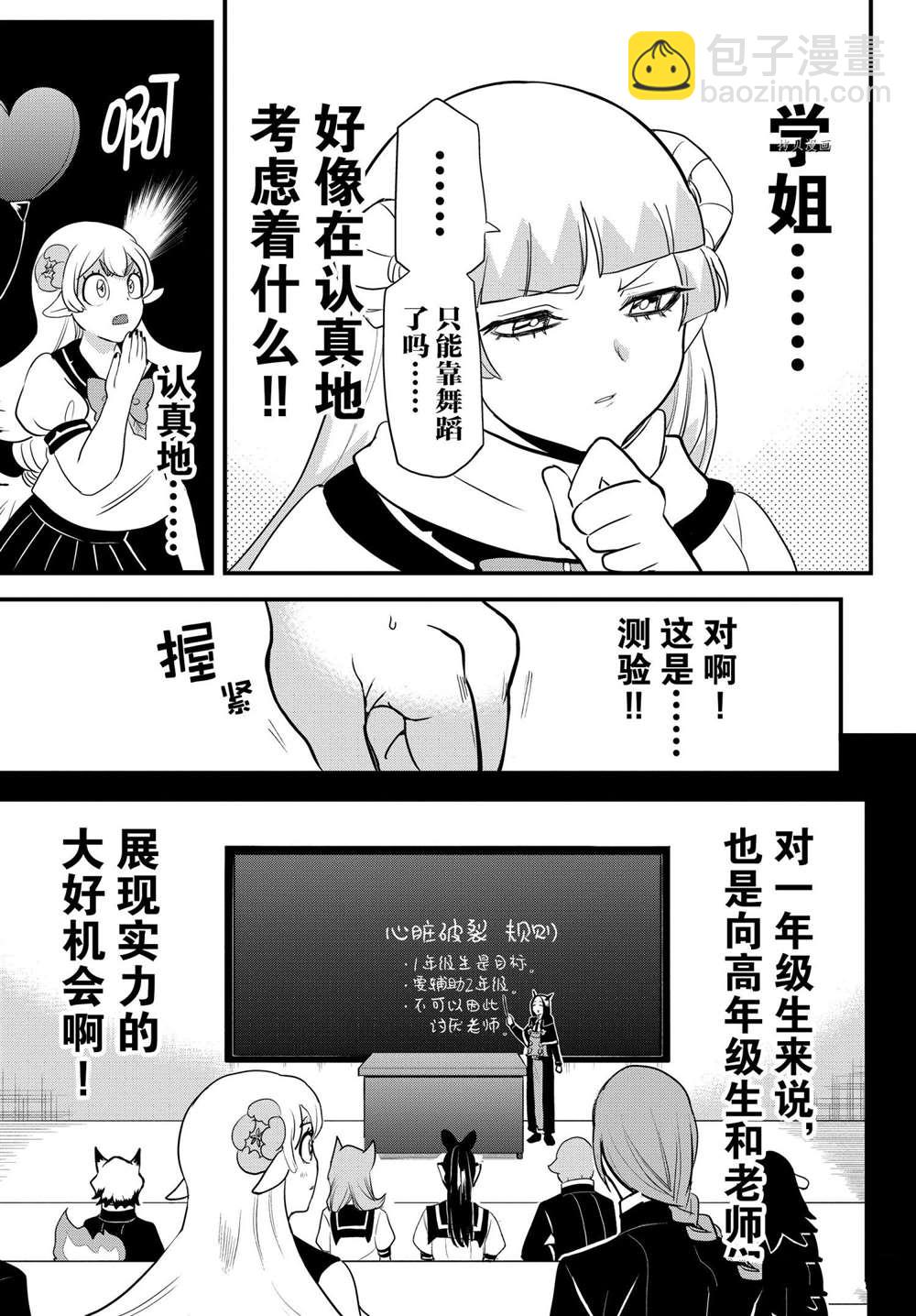 第227话-第249话