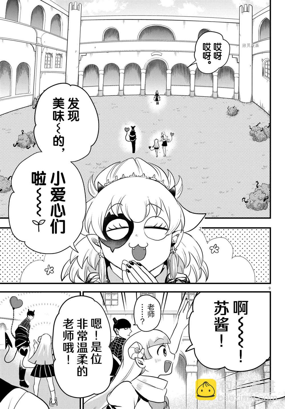 第227话-第249话