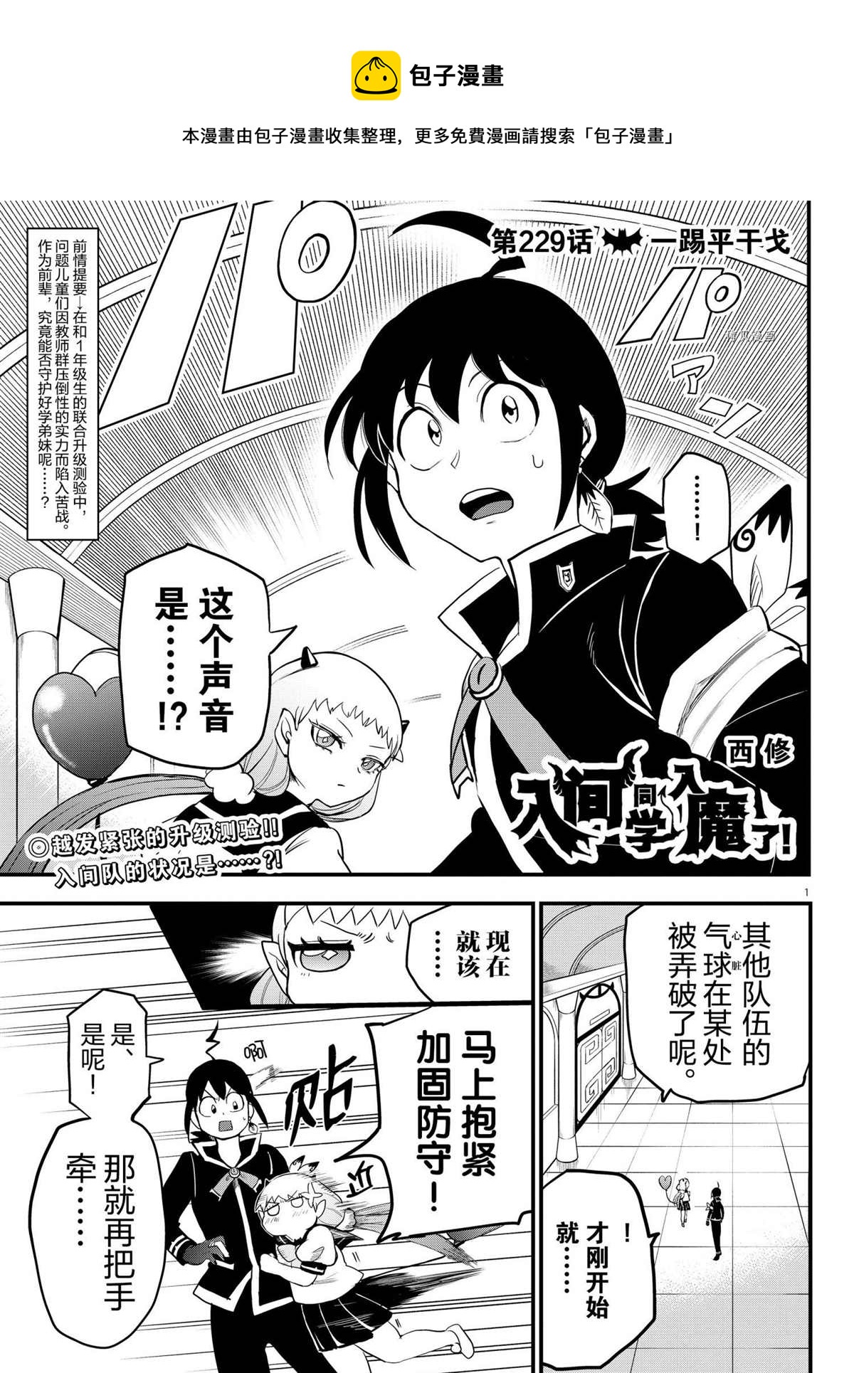 第229话-第251话