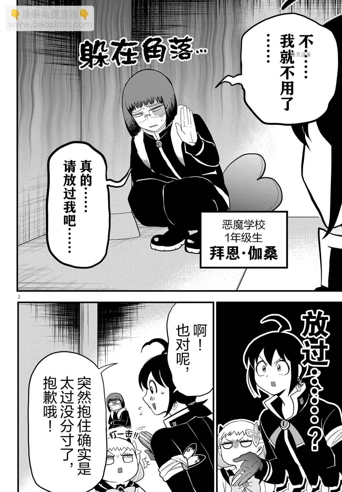 第229话-第251话
