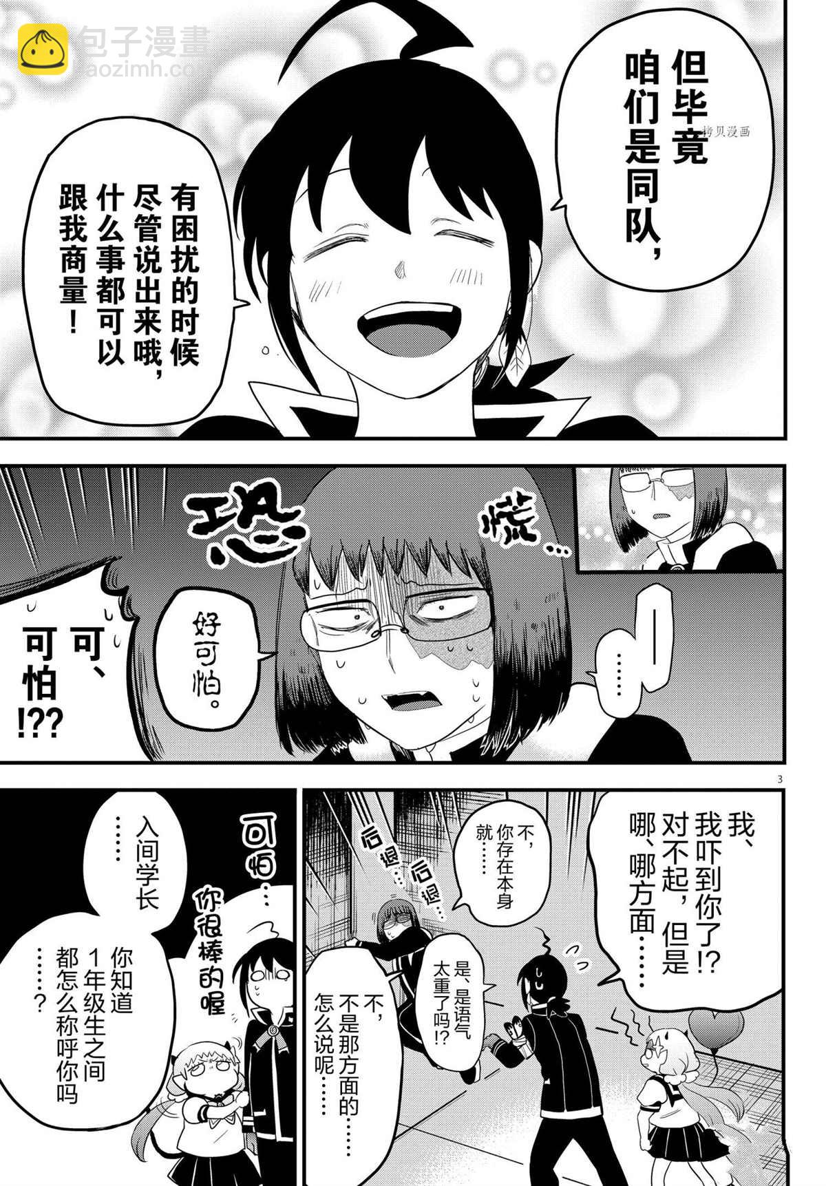 第229话-第251话