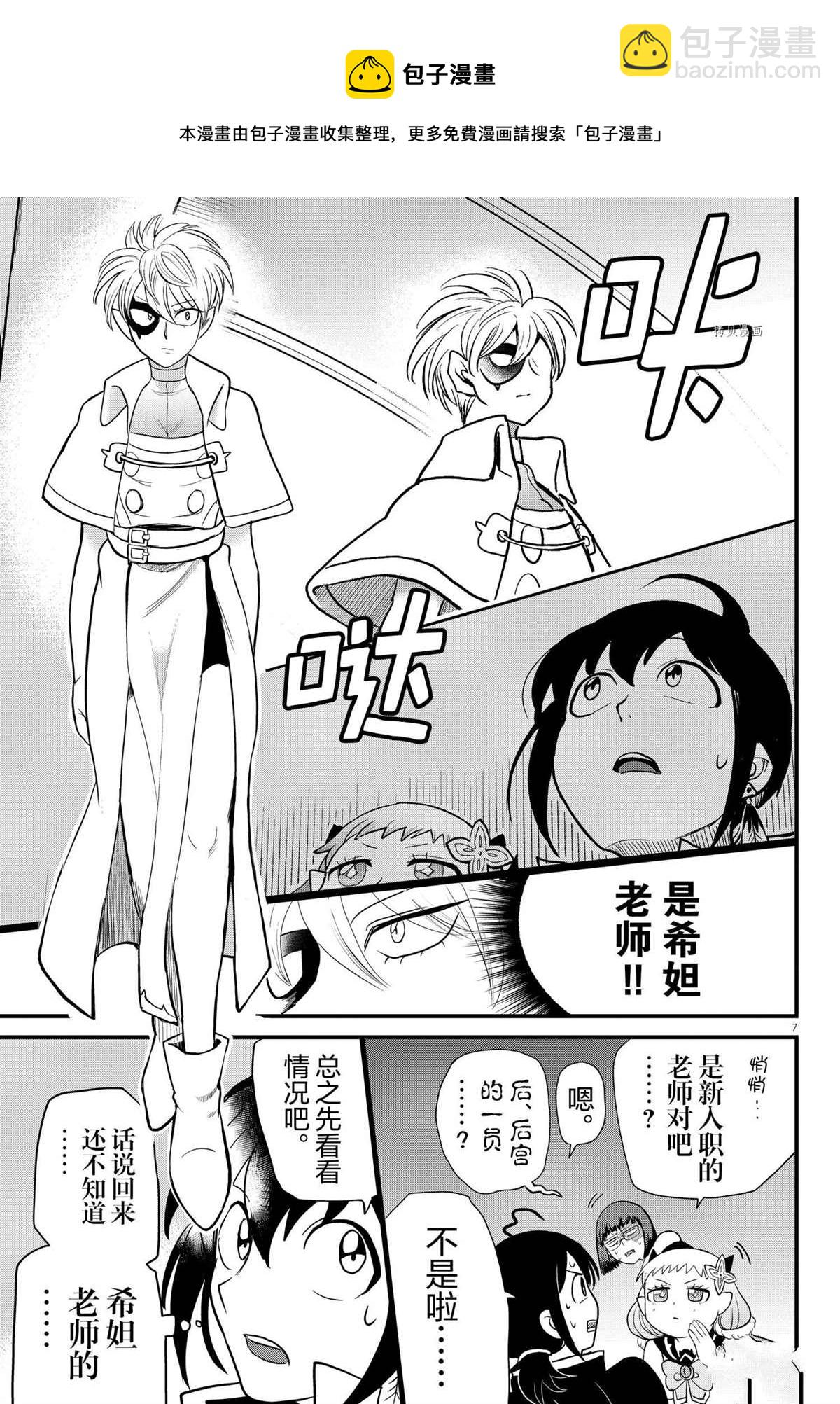 第229话-第251话