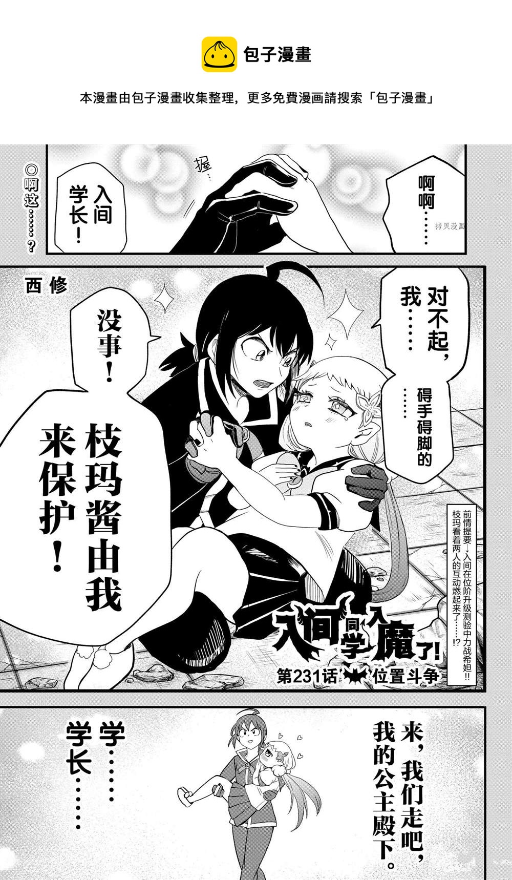 第231话-第253话