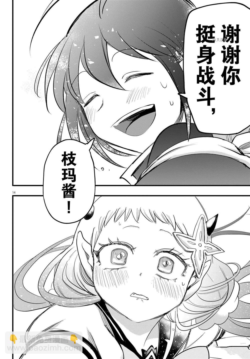 第231话-第253话