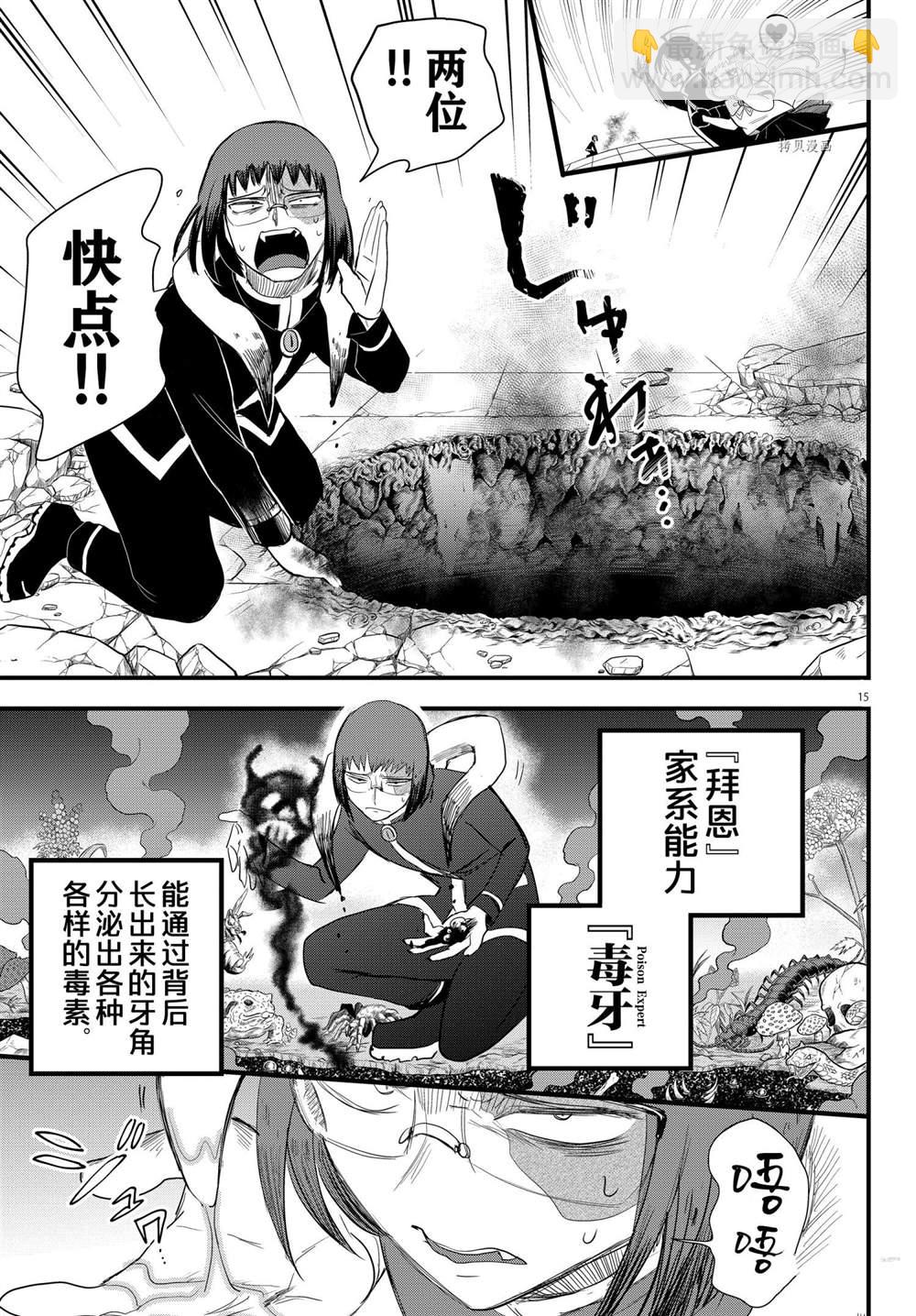 第231话-第253话